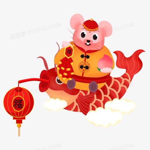 卡通可爱2020鼠年老鼠手绘形象图片免费下载高清png素材图精灵