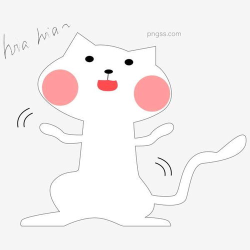 可爱简单卡通风格大笑猫可商用元素图片大小3000x3000px图片尺寸247.71kb来自png搜索网pngss.com免费免扣png素材下载大笑动物素风格简单卡通可爱猫效果元素