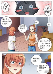 女生寝室漫画第92话漫客栈